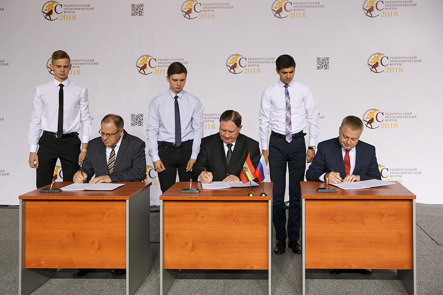 В рамках Среднерусского экономического форума – 2018 подписаны документы о сотрудничестве.