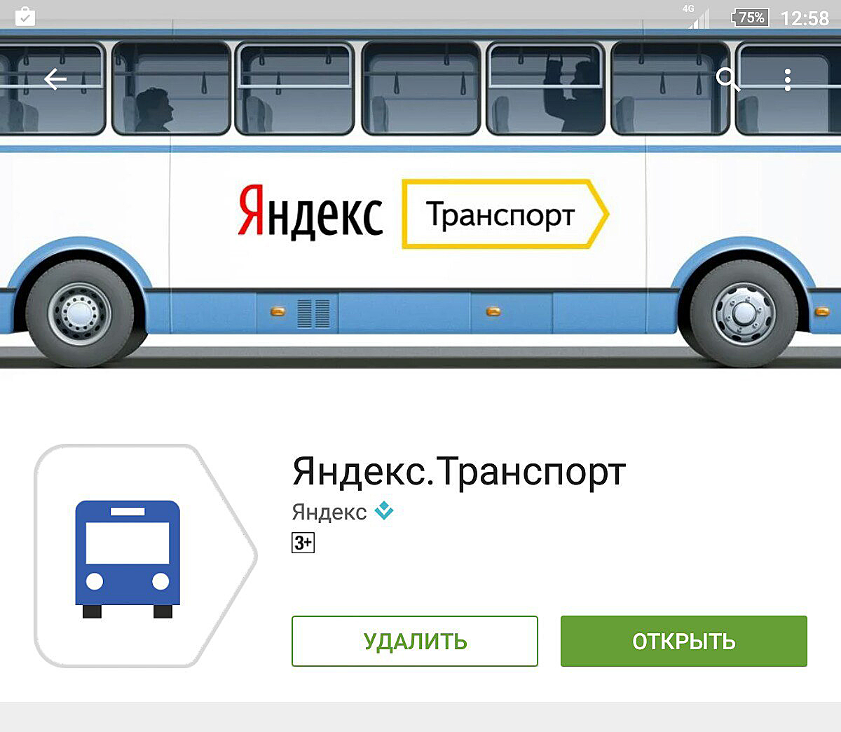 Систему «Яндекс.Транспорт» будут запускать в Курской области.