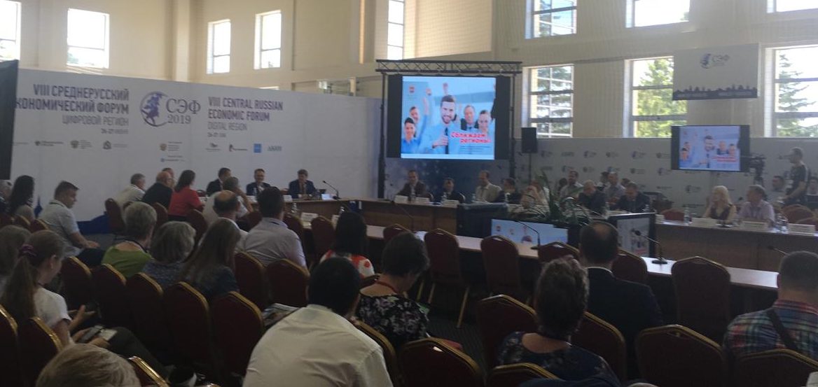 Сегодня в СКК в рамках Среднерусского экономического форума состоялся круглый стол «Цифровое управление регионом»